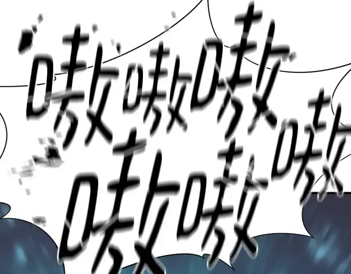 漫画《史诗级领地设计师》第175话第209张图