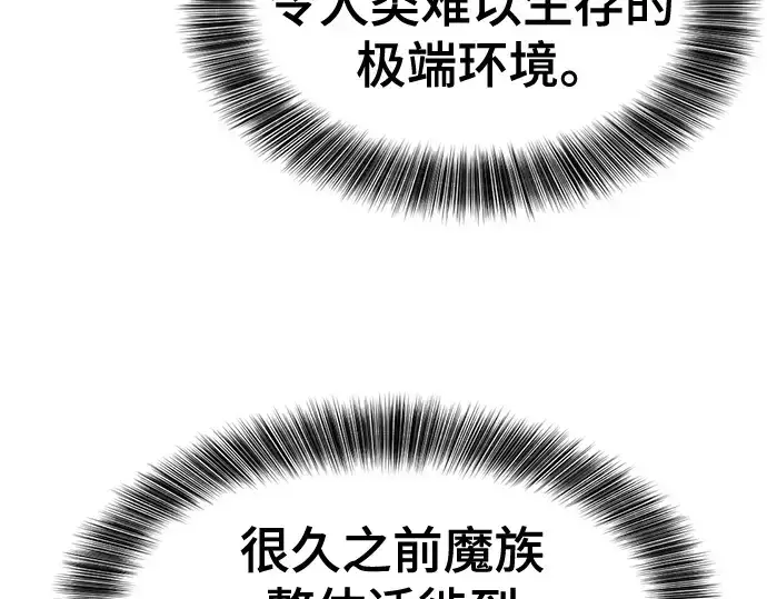漫画《史诗级领地设计师》第175话第21张图