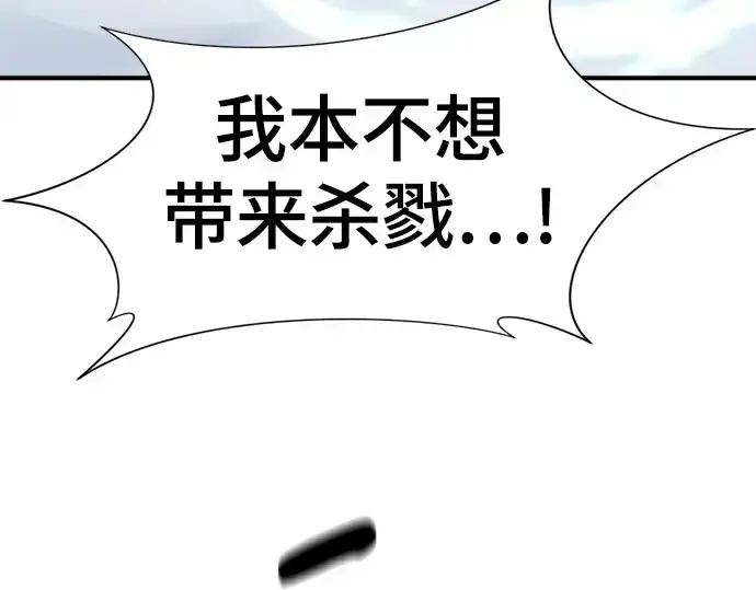 漫画《史诗级领地设计师》第175话第215张图