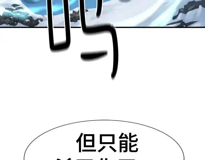 漫画《史诗级领地设计师》第175话第219张图