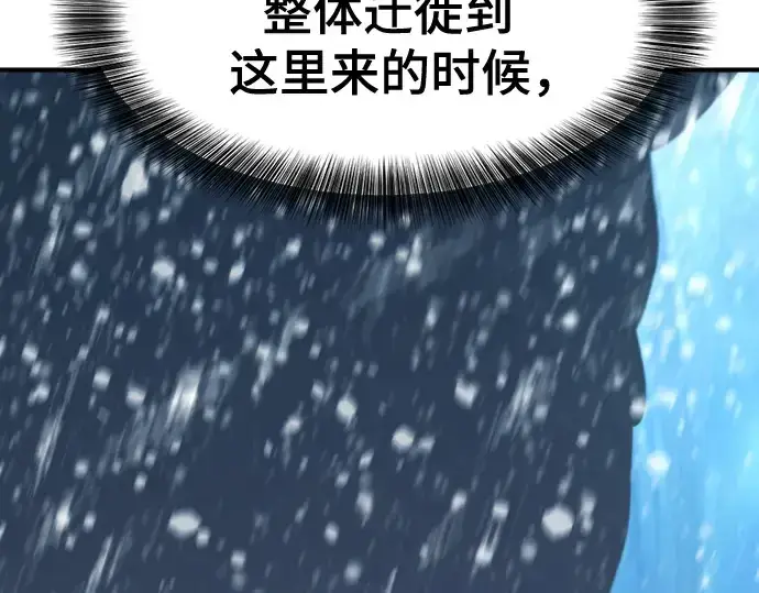 漫画《史诗级领地设计师》第175话第22张图