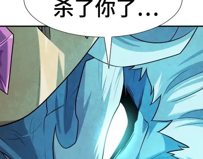 漫画《史诗级领地设计师》第175话第220张图