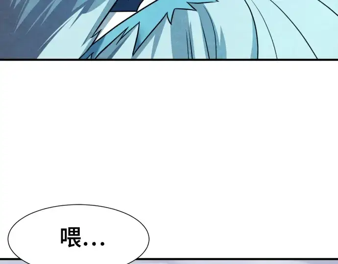 漫画《史诗级领地设计师》第175话第222张图