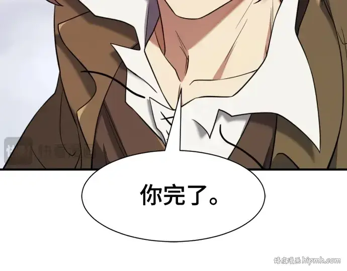 漫画《史诗级领地设计师》第175话第224张图