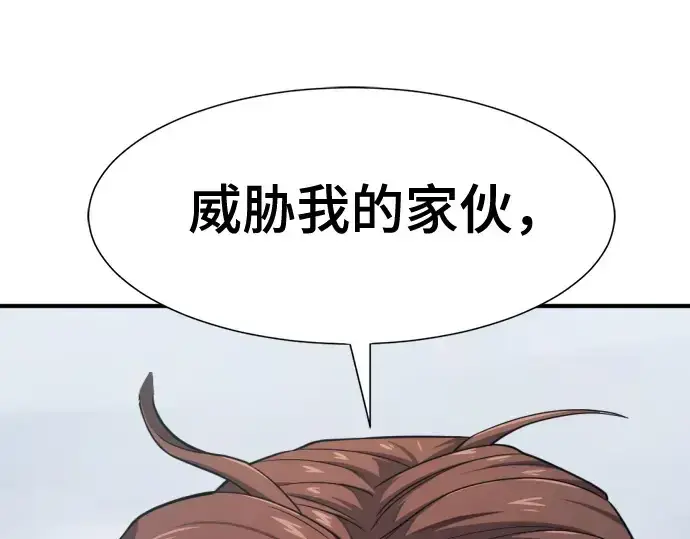 漫画《史诗级领地设计师》第175话第228张图