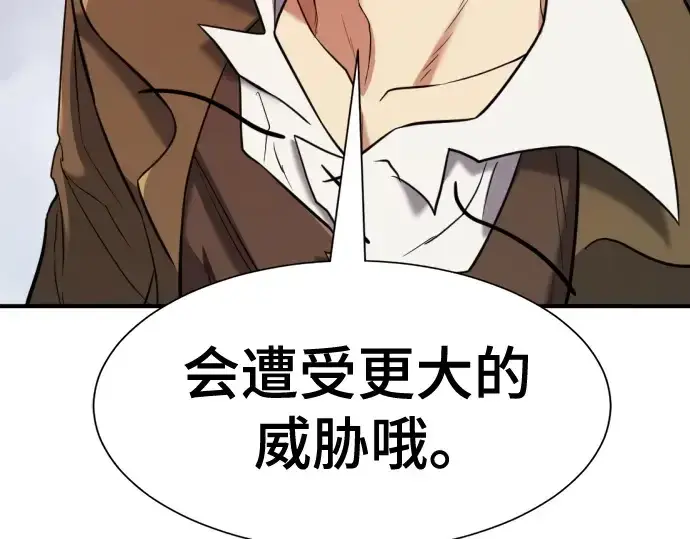 漫画《史诗级领地设计师》第175话第230张图