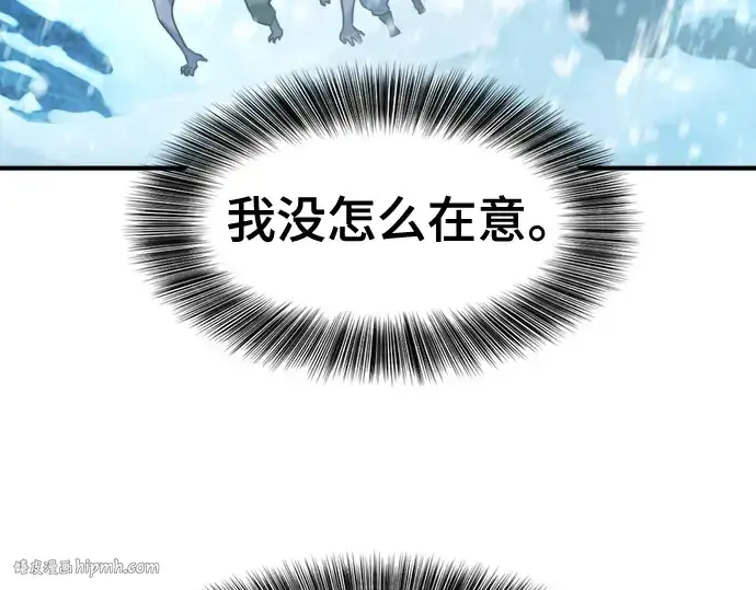 漫画《史诗级领地设计师》第175话第24张图
