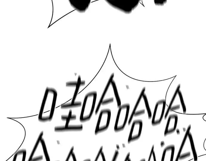 漫画《史诗级领地设计师》第175话第245张图