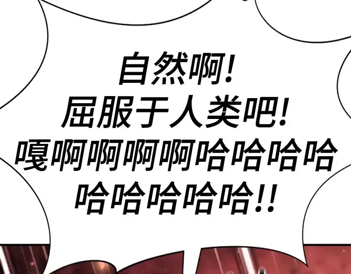 漫画《史诗级领地设计师》第175话第249张图