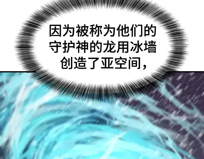 漫画《史诗级领地设计师》第175话第25张图