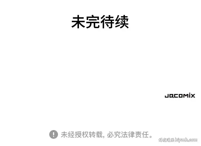 漫画《史诗级领地设计师》第175话第258张图