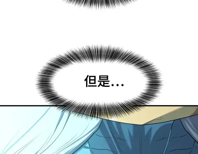 漫画《史诗级领地设计师》第175话第28张图