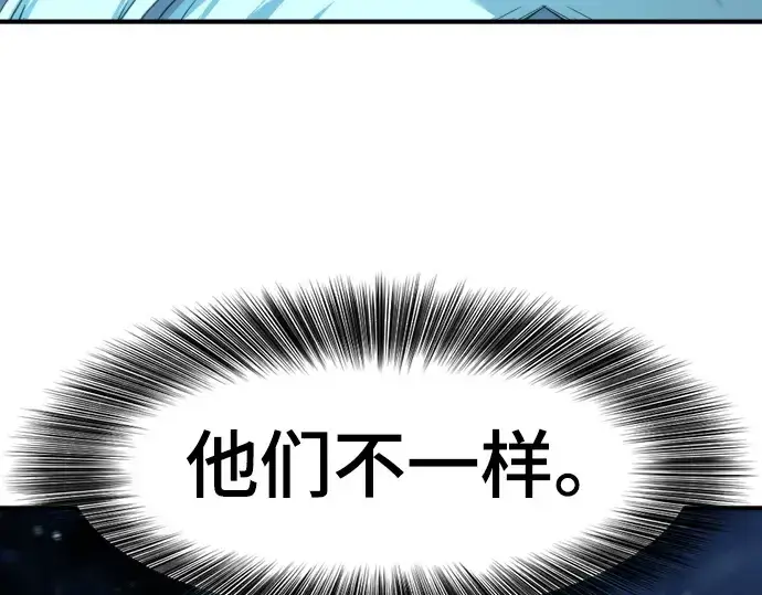 漫画《史诗级领地设计师》第175话第30张图