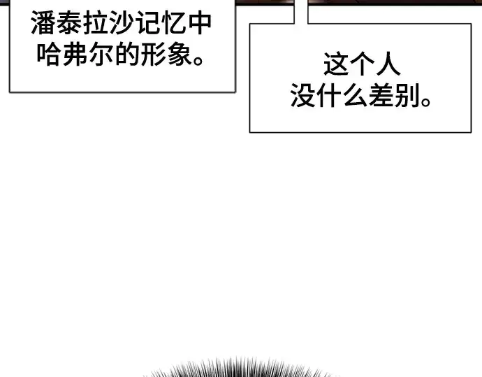 漫画《史诗级领地设计师》第175话第33张图