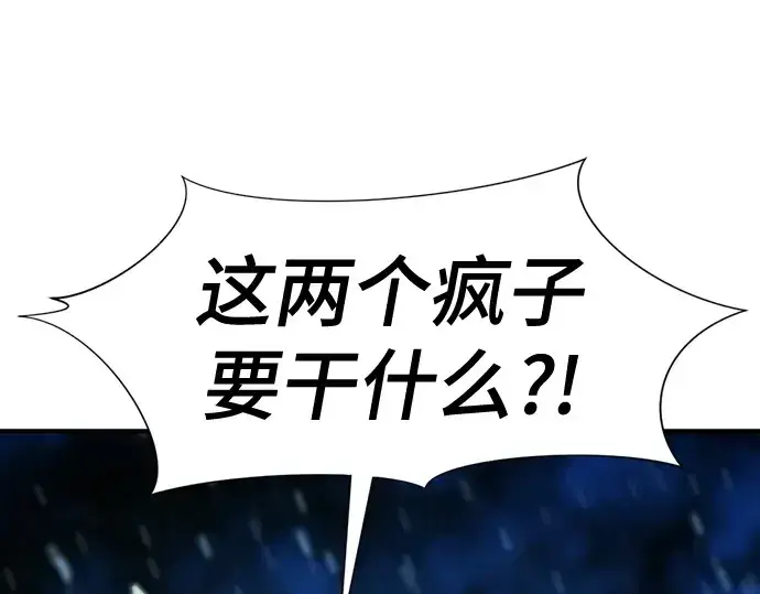 漫画《史诗级领地设计师》第175话第46张图