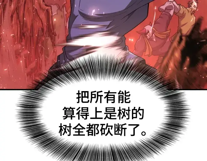 漫画《史诗级领地设计师》第175话第51张图