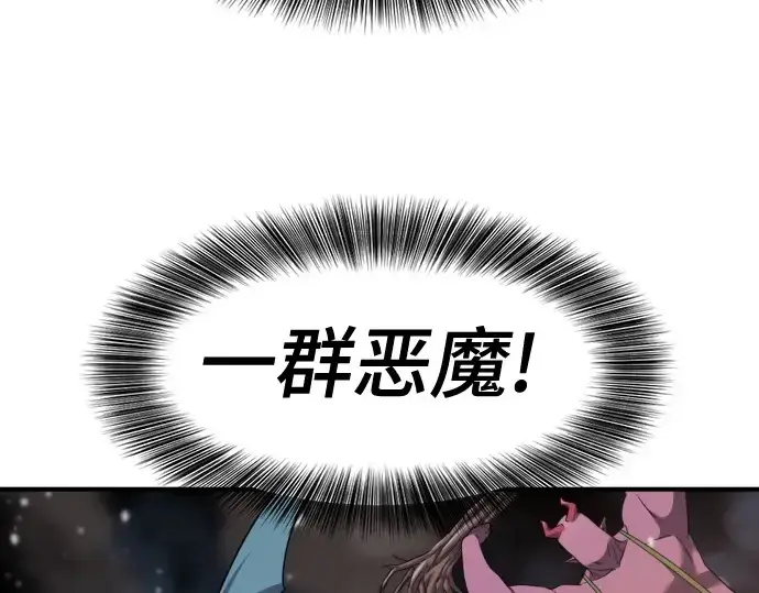 漫画《史诗级领地设计师》第175话第52张图
