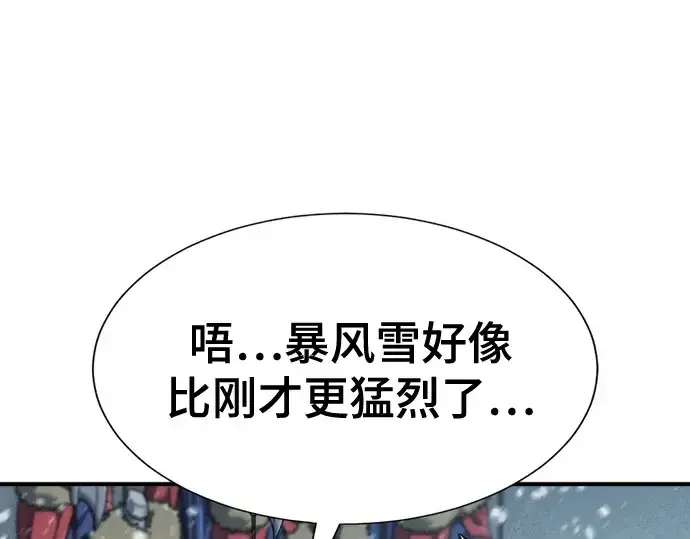 漫画《史诗级领地设计师》第175话第57张图