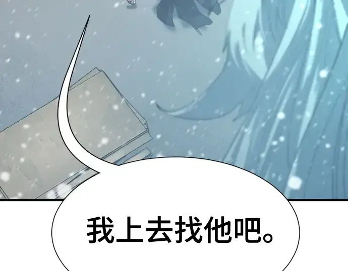 漫画《史诗级领地设计师》第175话第59张图