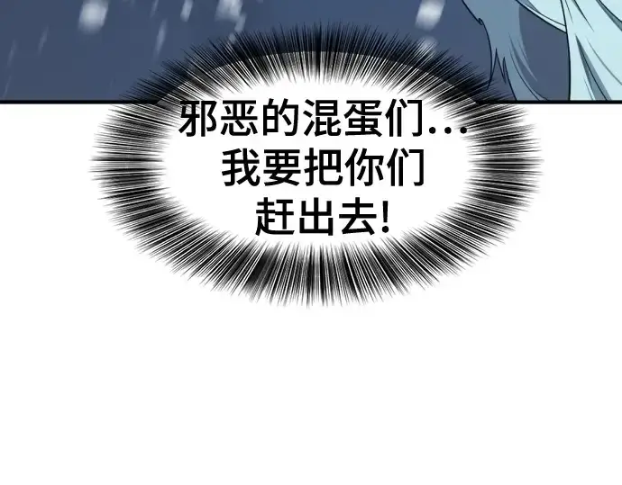 漫画《史诗级领地设计师》第175话第63张图