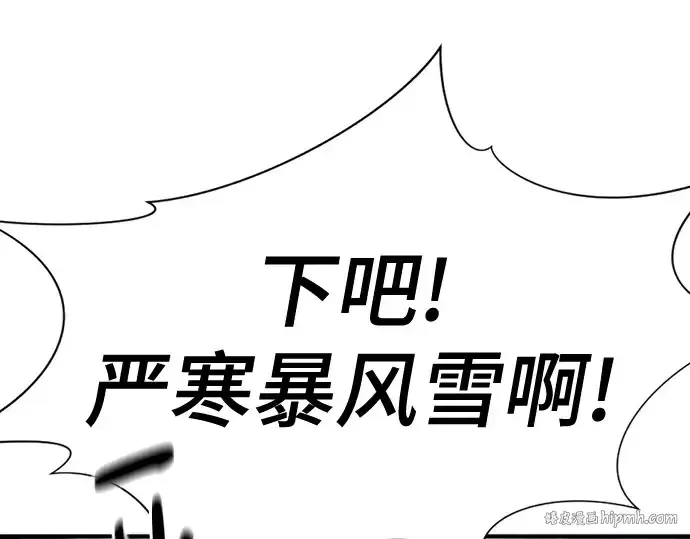 漫画《史诗级领地设计师》第175话第64张图