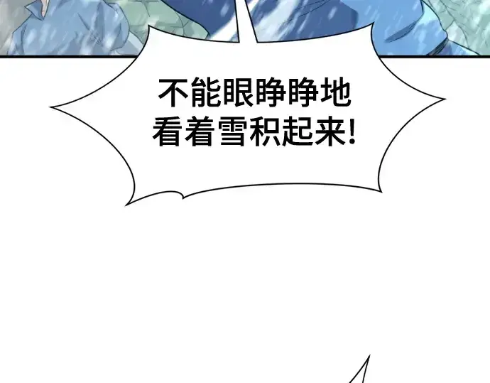漫画《史诗级领地设计师》第175话第70张图