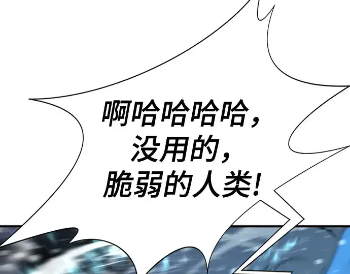 漫画《史诗级领地设计师》第175话第71张图