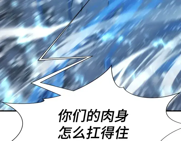 漫画《史诗级领地设计师》第175话第73张图