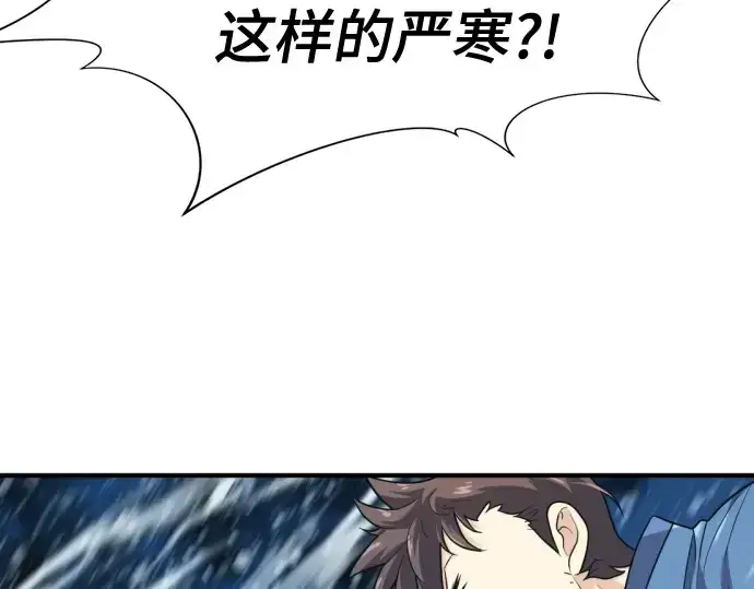 漫画《史诗级领地设计师》第175话第74张图