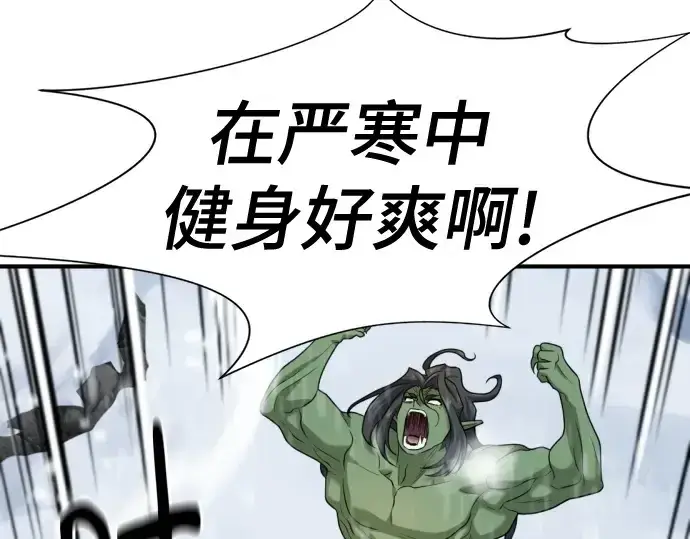 漫画《史诗级领地设计师》第175话第81张图