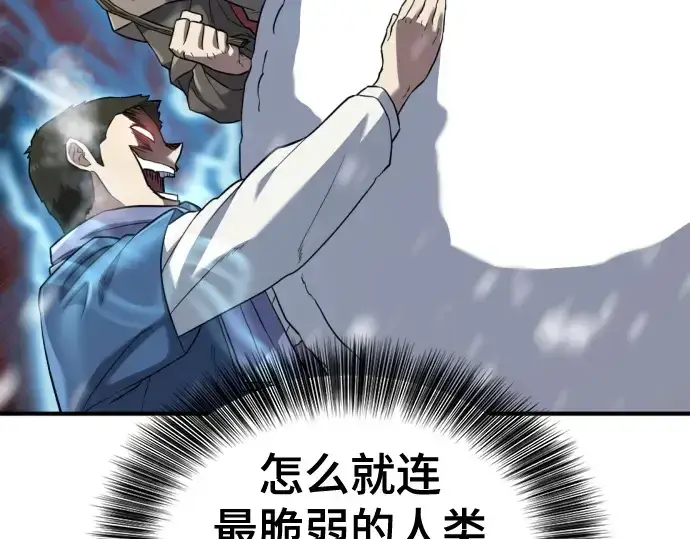 漫画《史诗级领地设计师》第175话第90张图