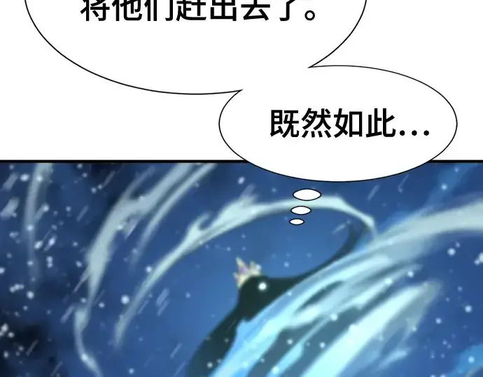 漫画《史诗级领地设计师》第175话第92张图