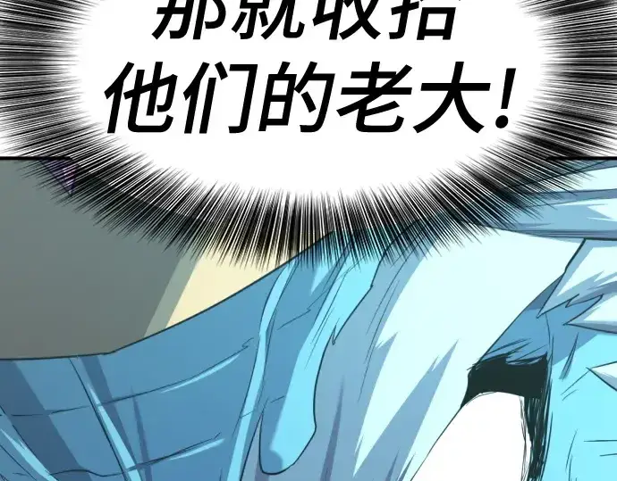 漫画《史诗级领地设计师》第175话第95张图