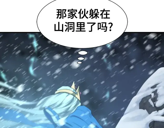 漫画《史诗级领地设计师》第175话第98张图