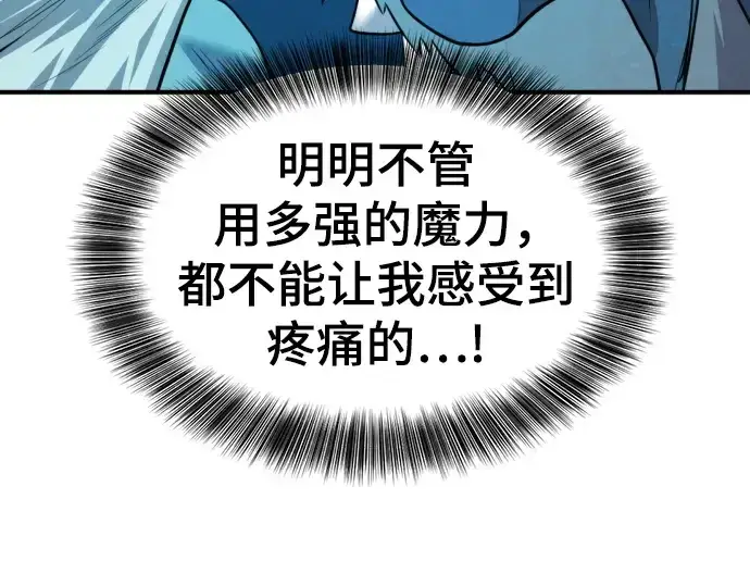 漫画《史诗级领地设计师》第176话第10张图
