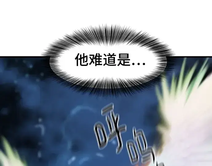 漫画《史诗级领地设计师》第176话第11张图