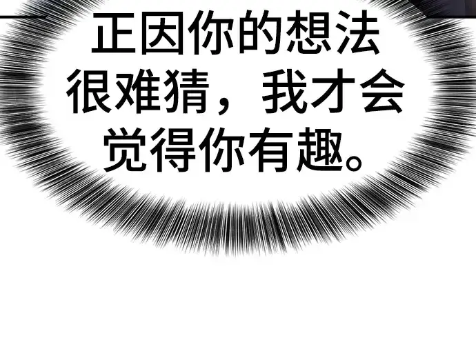 漫画《史诗级领地设计师》第176话第118张图
