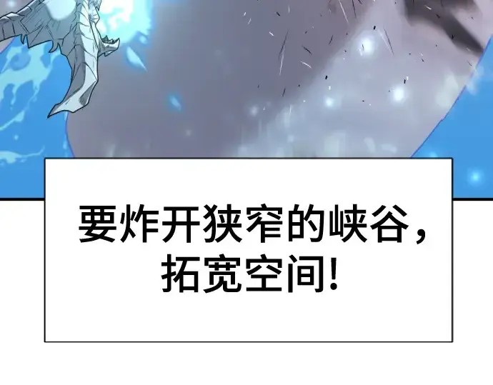 漫画《史诗级领地设计师》第176话第122张图
