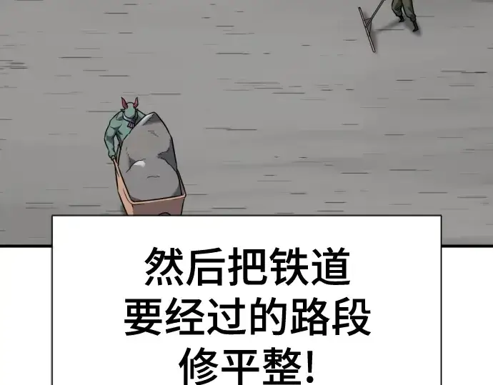 漫画《史诗级领地设计师》第176话第125张图