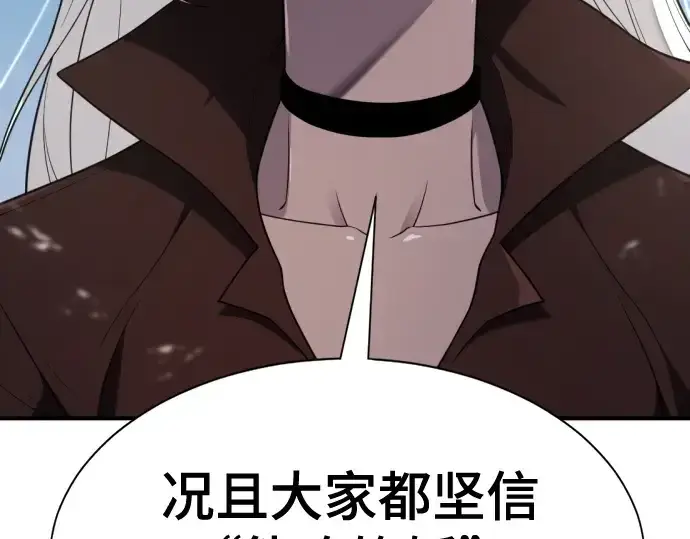 漫画《史诗级领地设计师》第176话第135张图