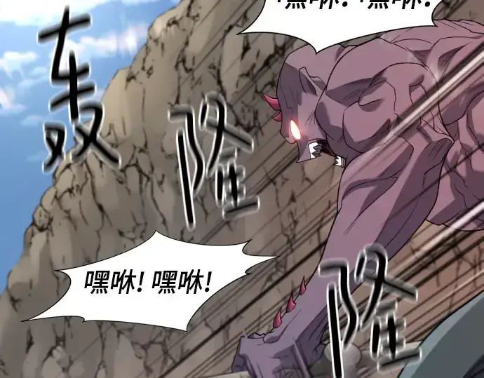 漫画《史诗级领地设计师》第176话第137张图