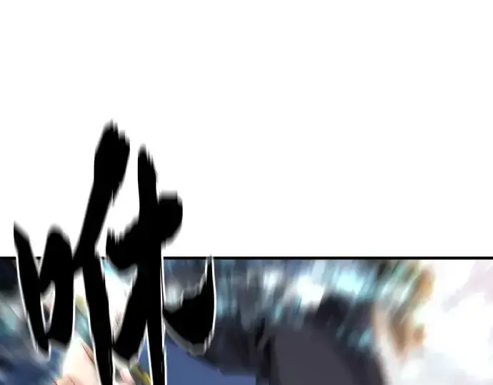 漫画《史诗级领地设计师》第176话第14张图