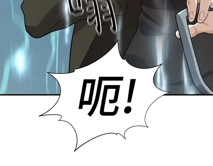 漫画《史诗级领地设计师》第176话第146张图