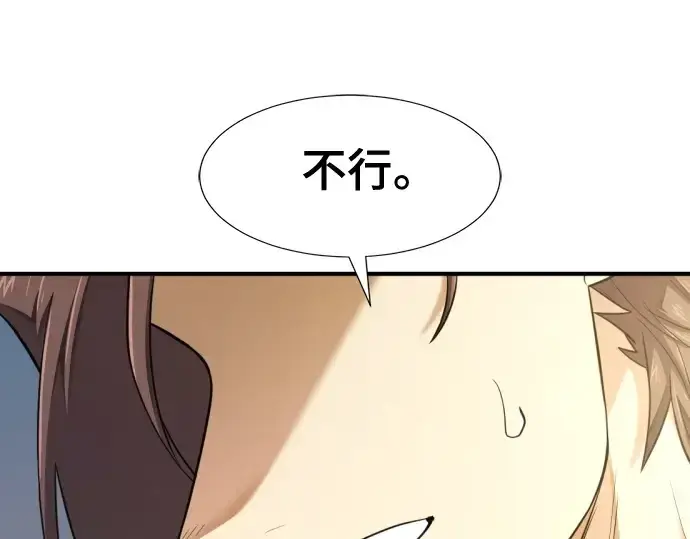 漫画《史诗级领地设计师》第176话第150张图
