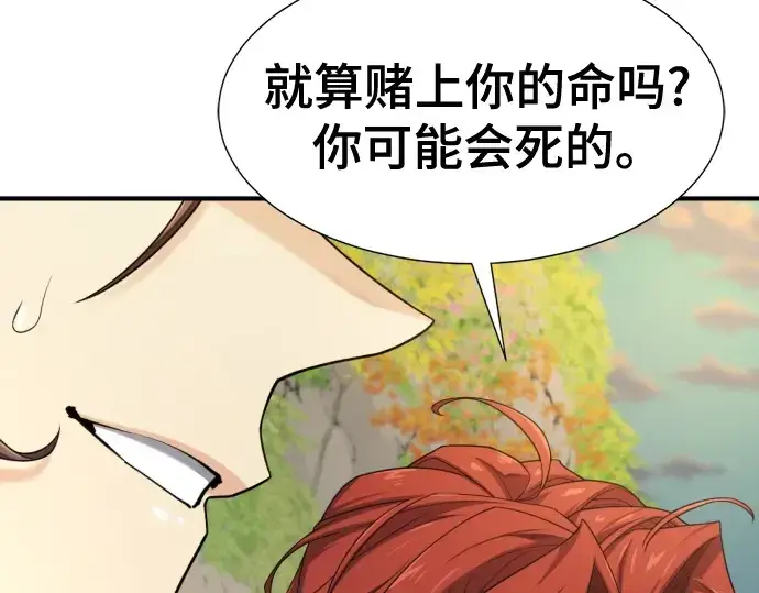漫画《史诗级领地设计师》第176话第156张图