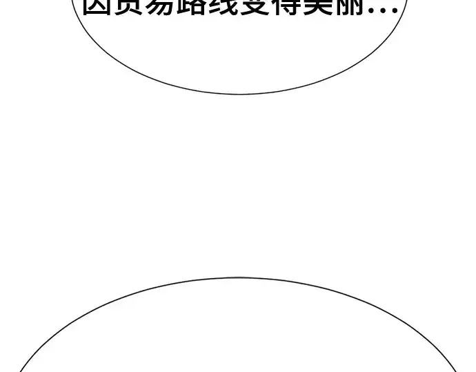 漫画《史诗级领地设计师》第176话第159张图
