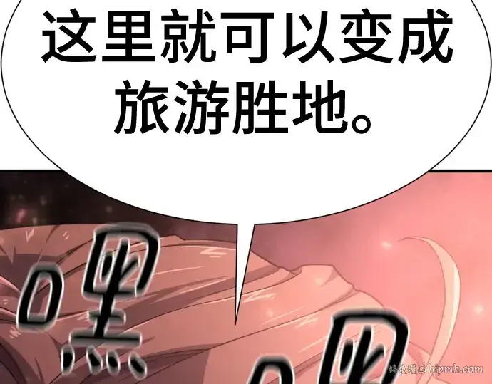 漫画《史诗级领地设计师》第176话第160张图