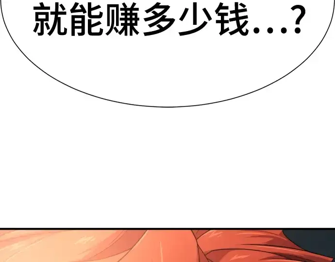 漫画《史诗级领地设计师》第176话第164张图