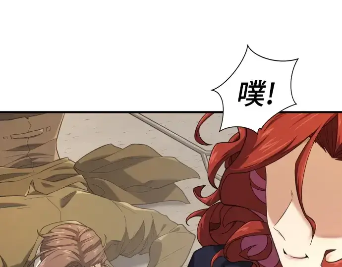漫画《史诗级领地设计师》第176话第175张图