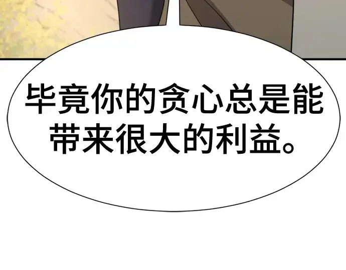 漫画《史诗级领地设计师》第176话第180张图